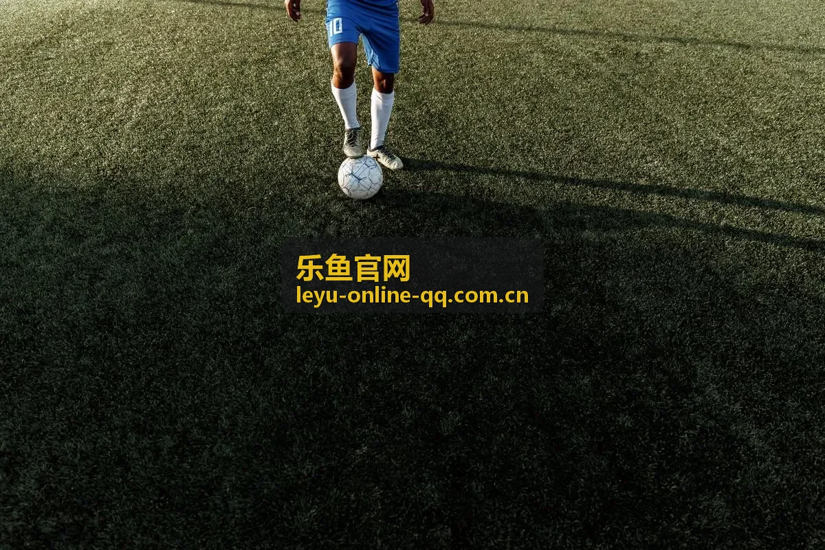 乐鱼官网篮球赛程数据解读推荐文章封面